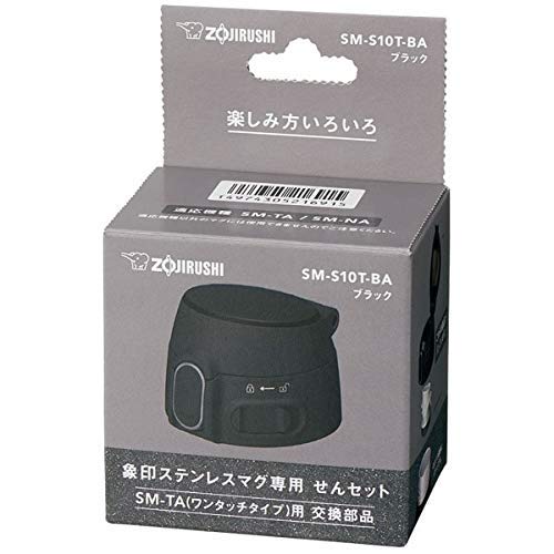 zojirushi-sm-s10t-ba-magubotoru-ersatzteil-set-schwarz-becherdeckel-set-f-r-zoji image 4