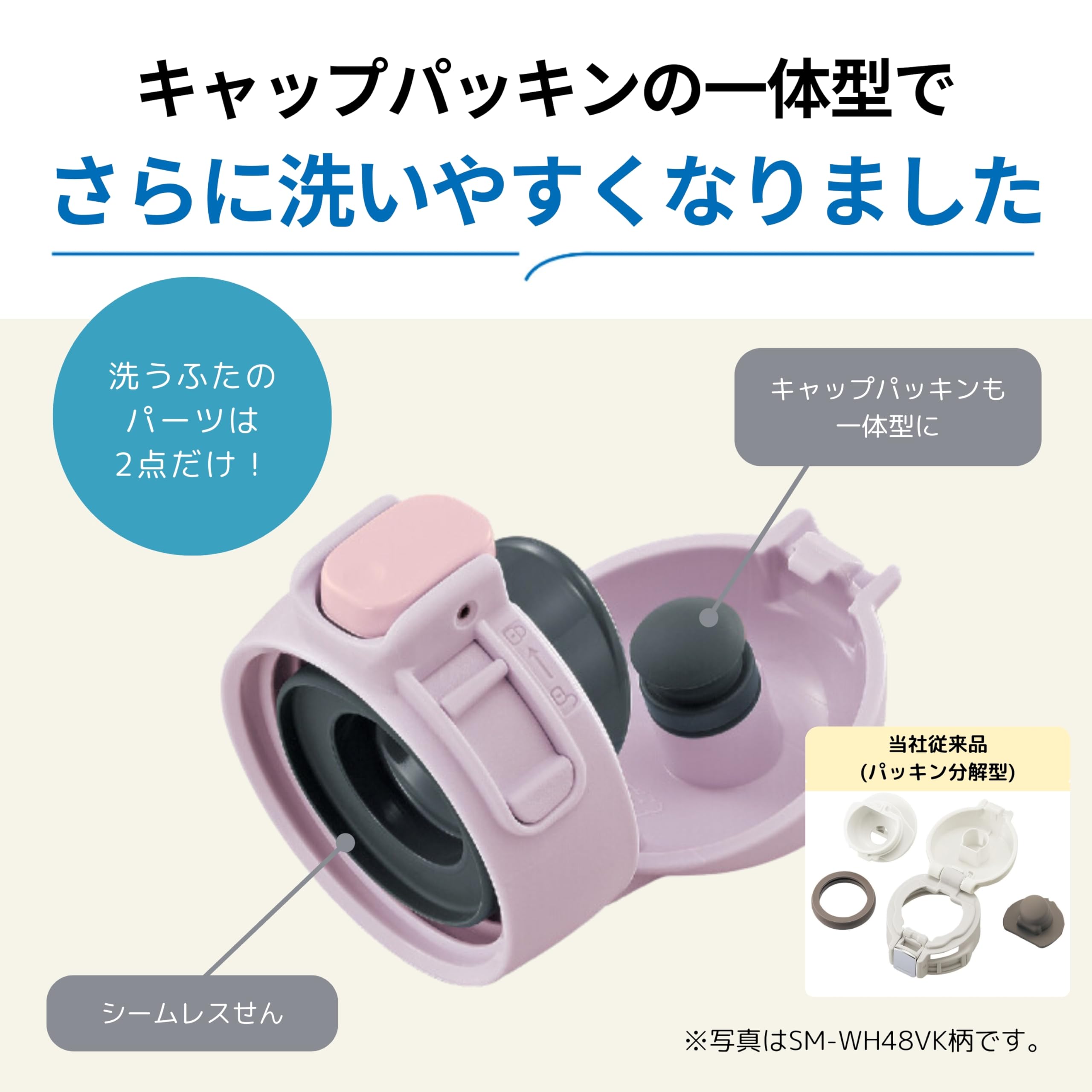 zojirushi-sm-wm48-ba-mahobin-edelstahl-isolierbecher-f-r-kinder-480-ml-one-touch image 3